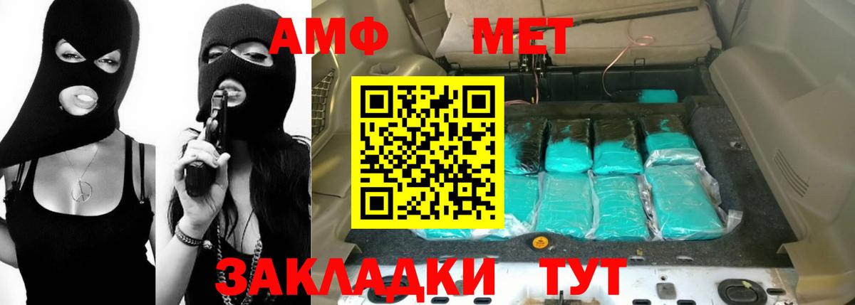 Амфетамин VHQ Королёв