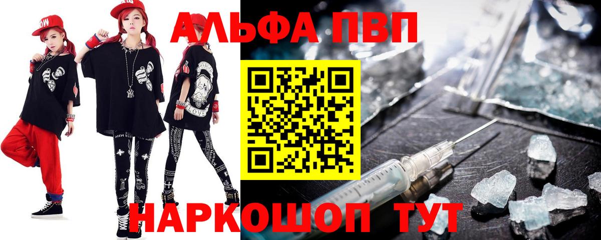 Альфа ПВП мука  Вход с VPN  Alfa_PVP  Королёв  закладка  APVP VHQ 