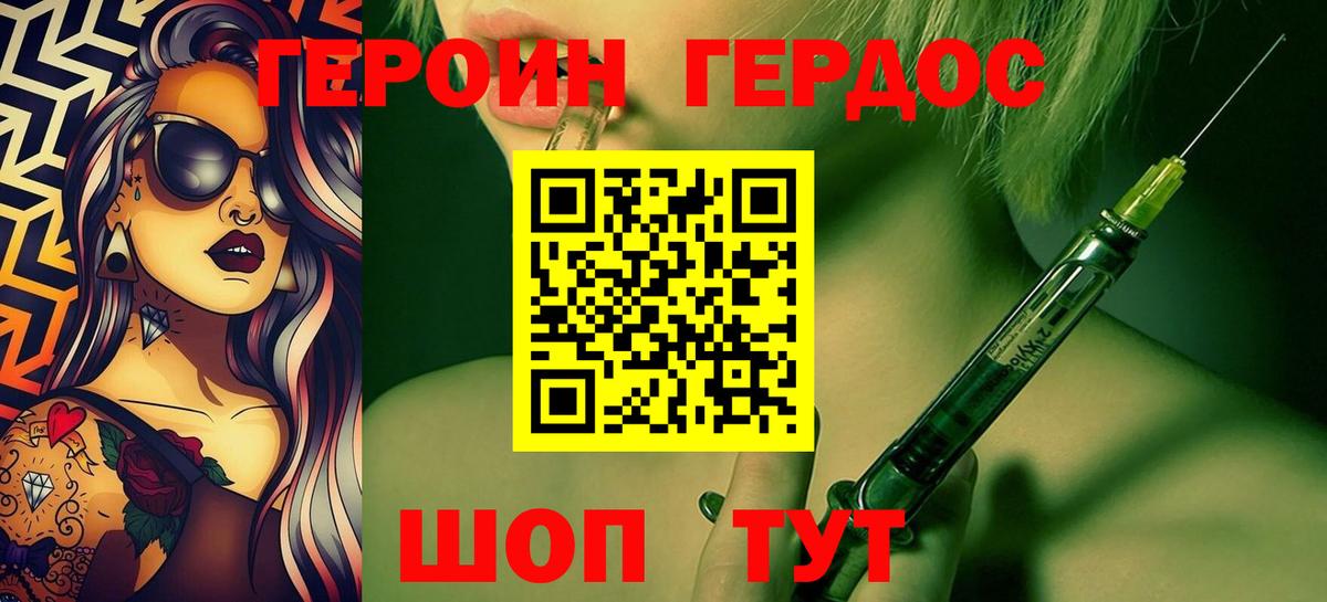Королёв  Героин  Вход с VPN  Героин VHQ 