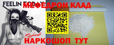 меф Конаково