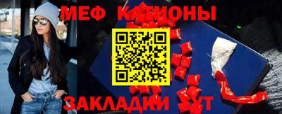 меф Конаково