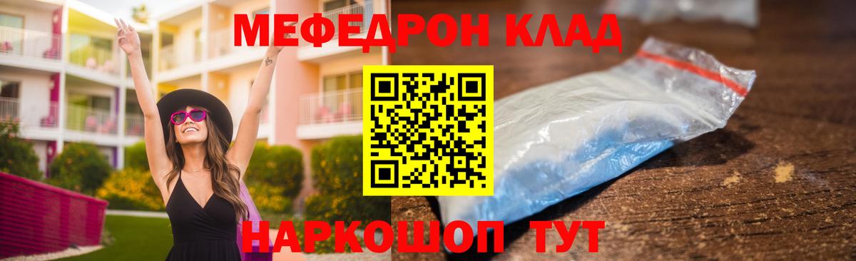МЕФ  Вход с VPN  Королёв  МЯУ-МЯУ mephedrone  цены   МЕФ 4 MMC 
