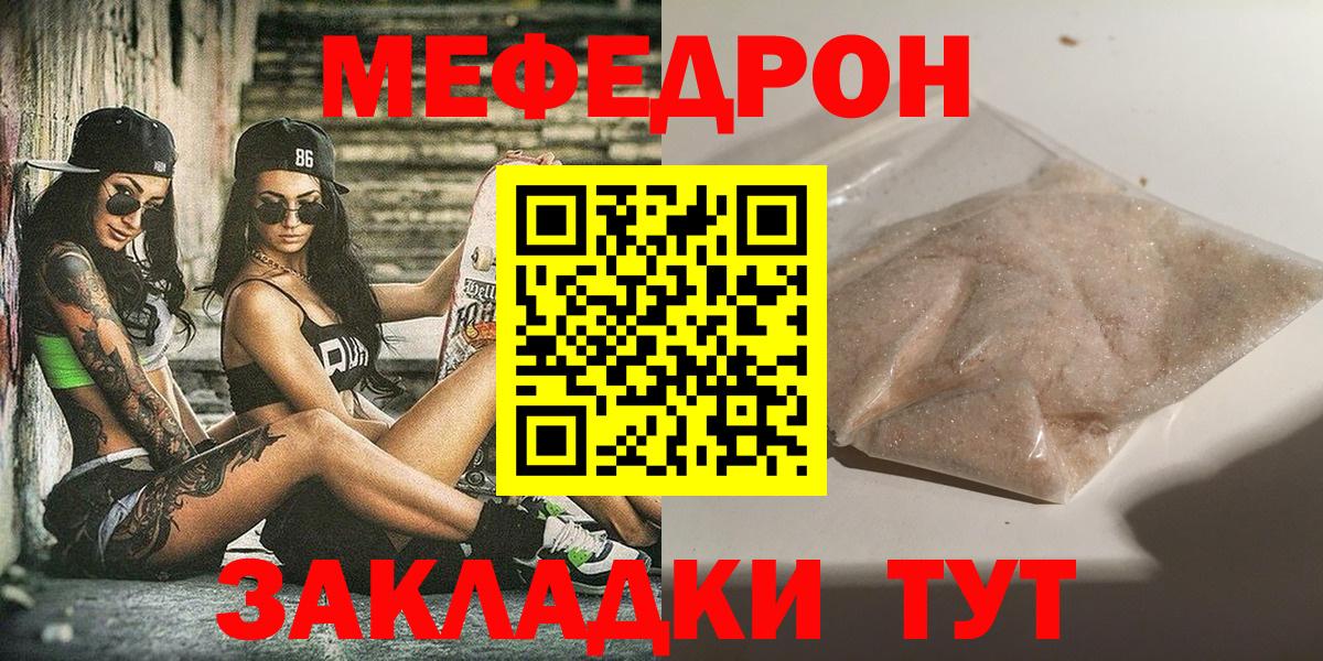 Мефедрон кристаллы Королёв