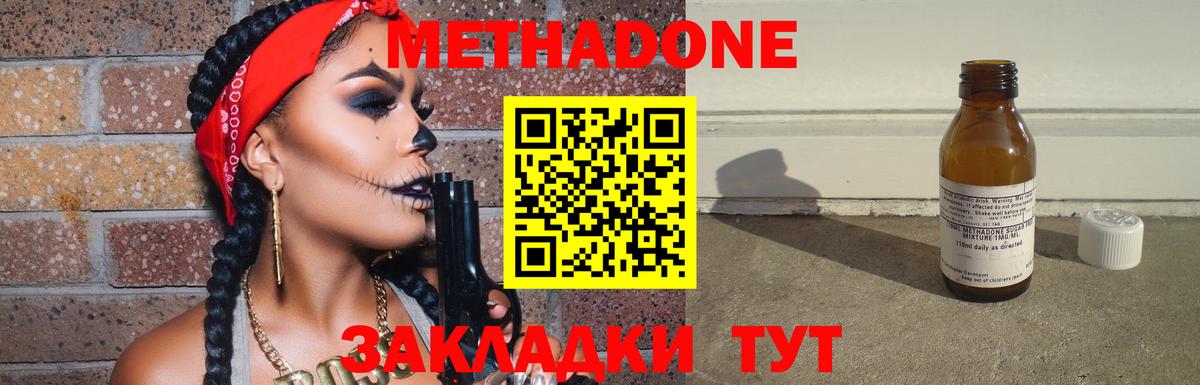 Королёв  МЕТАДОН VHQ  Вход с VPN  OMG онион  Метадон кристалл 