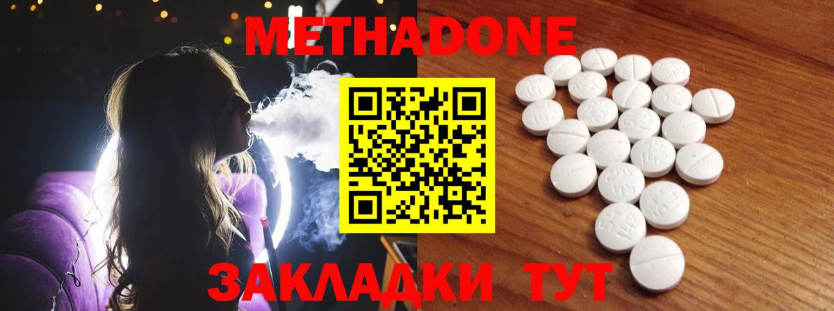 МЕТАДОН мёд Королёв