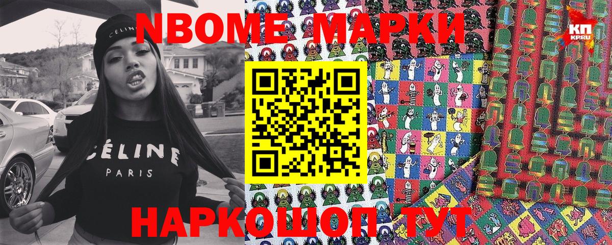 Марки N-bome 1,8мг  Вход с VPN  Марки N-bome 1,8мг  Марки 25I-NBOMe  Королёв 