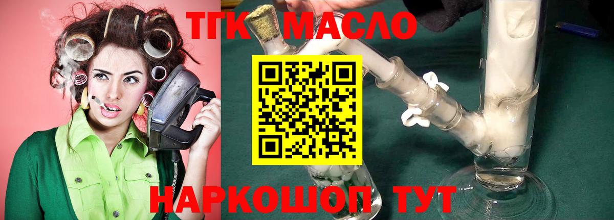закладка  ТГК концентрат  Вход с VPN  ТГК вейп с тгк  KRAKEN ссылка  Королёв 